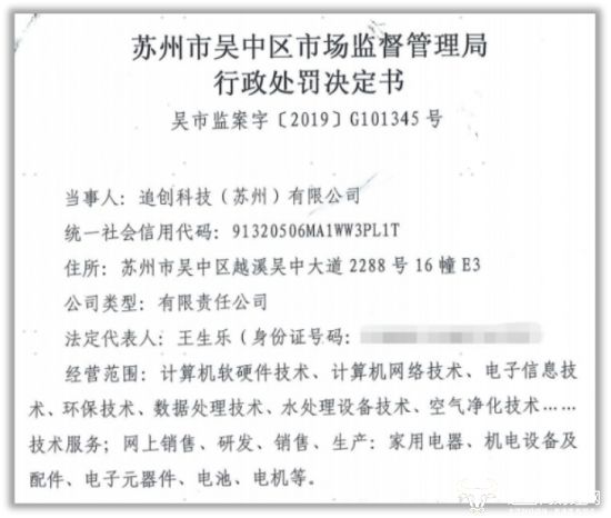追覓科技女高管曹莉莉 37歲出任執(zhí)行總裁，引領(lǐng)銷售與維護(hù)新篇章