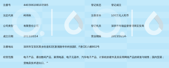 科唯創(chuàng)捷科技 聚焦計算機(jī)軟硬件研發(fā)，驅(qū)動智能未來