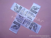 布標印嘜 東莞市長安標彩服裝輔料制品廠的專業銷售與服務